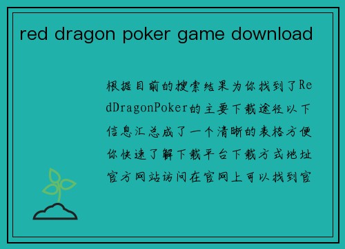 red dragon poker game download
